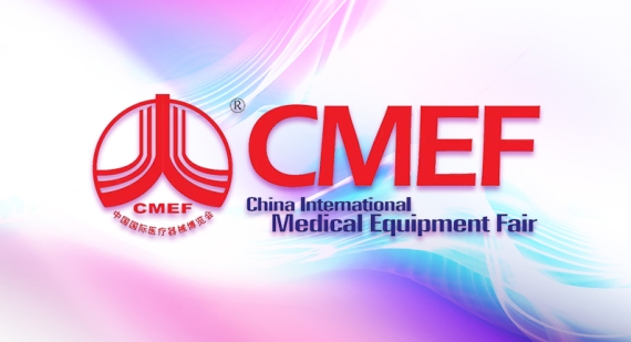 代码12P21,CMEF我们来了!